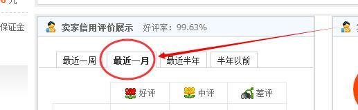 如何查看店家近一个月的差评
