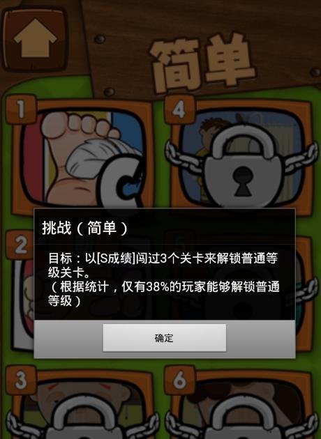 极难游戏2通关图文攻略