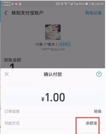 余额宝没钱也能使用余额宝红包吗