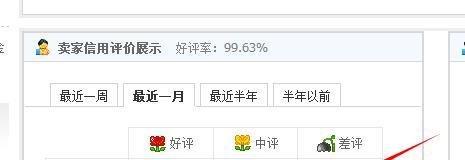 如何查看店家近一个月的差评