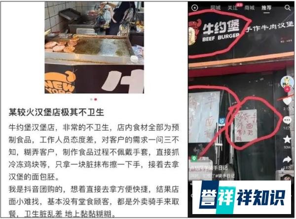 揭秘牛约堡：品质典范如何一夜之间成为“讨伐”对象？