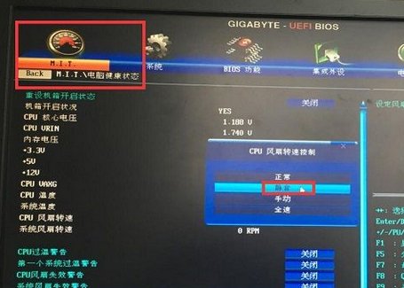 电脑cpu散热器风扇转速怎么调整？
