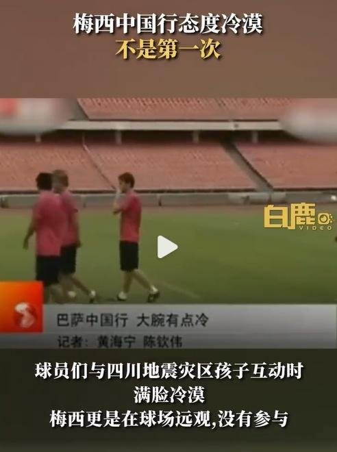 记者透露中国足协暂停与阿根廷足协相关合作，并删除梅西新闻，实际情况如何？这会带来哪些影响？