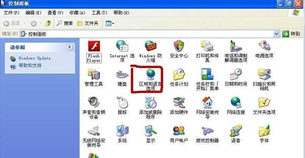 XP系统电脑右下角输入法不见了解决方法图解