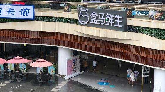 盒马鲜生暂停深圳21家门店营业，这是为何