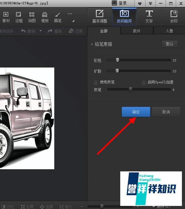 光影魔术手中的数码暗房怎么用