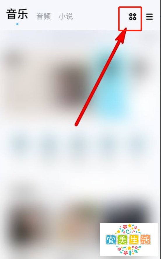 手机酷狗音乐怎么编辑导航界面
