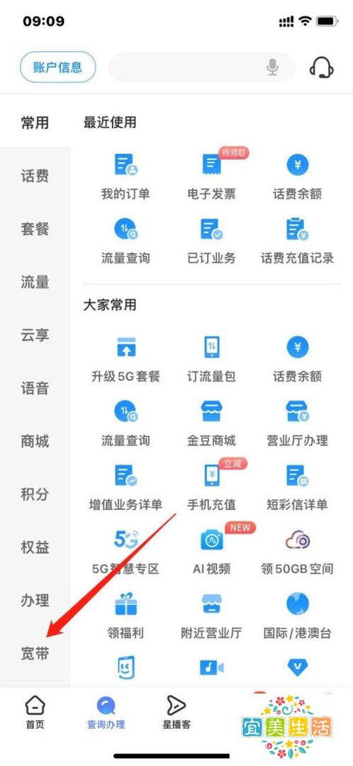 中国电信怎么办理宽带提速？