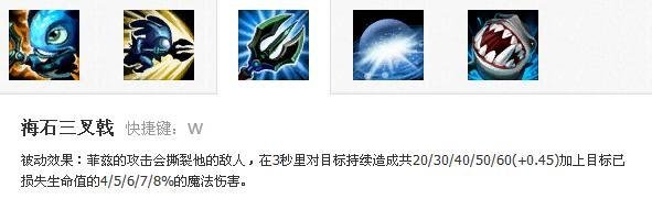 LOLS5潮汐海灵小鱼人如何加点