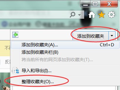 怎么查看ie收藏夹路径？
