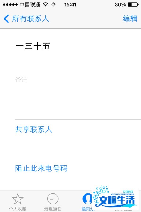 iOS7使用：[10]苹果手机输入法技巧