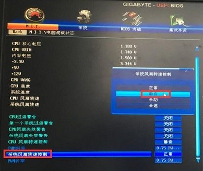 电脑cpu散热器风扇转速怎么调整？