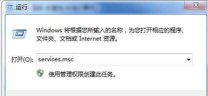 【bonjour服务已被禁用】Win7系统下的解决方法