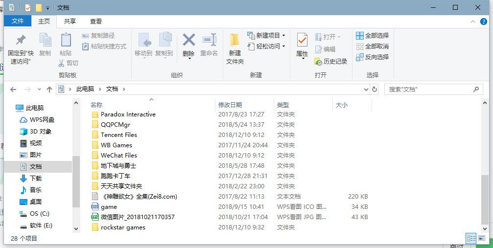 盗版gta5存档在哪？