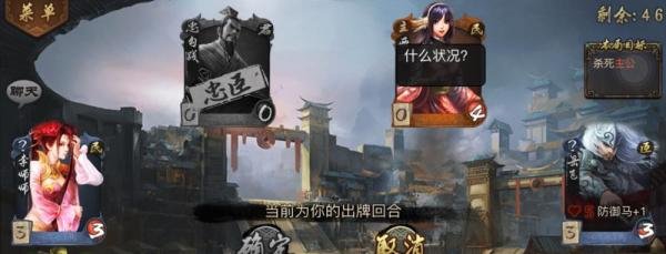 手游英雄杀身份篇之反贼