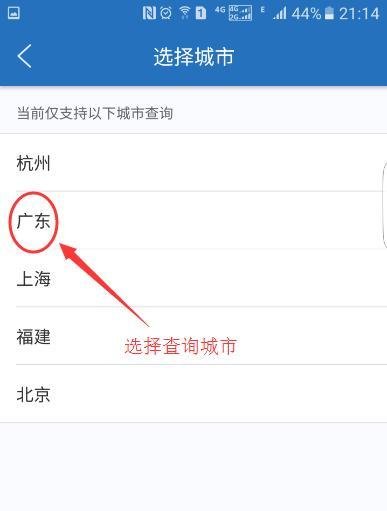 广州个税怎么查询