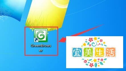Green Browser浏览器怎样查看版本信息