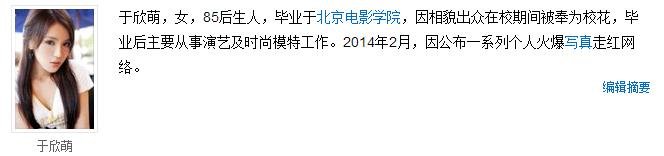 求疯狂猜明星脸此图答案！