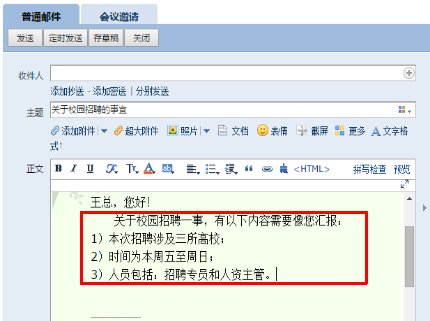 给领导发邮件怎么写格式？