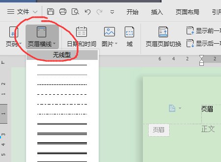 word怎样设置首页不同的页眉页脚?