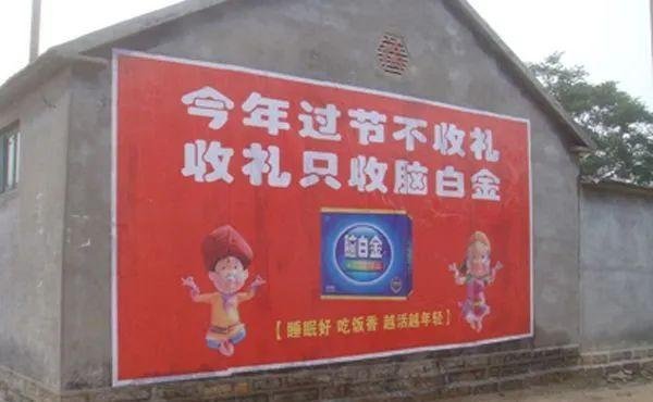 脑白金广告成功的本质 | 昂品牌创意
