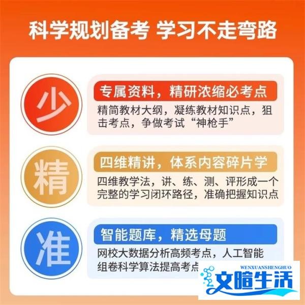 中大网校社会工作师培训全面赋能，多维度助力学员成长发展