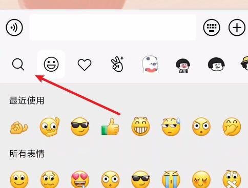 微信怎么打出粽子表情符号