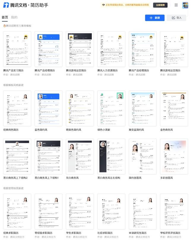 个人简历怎么写