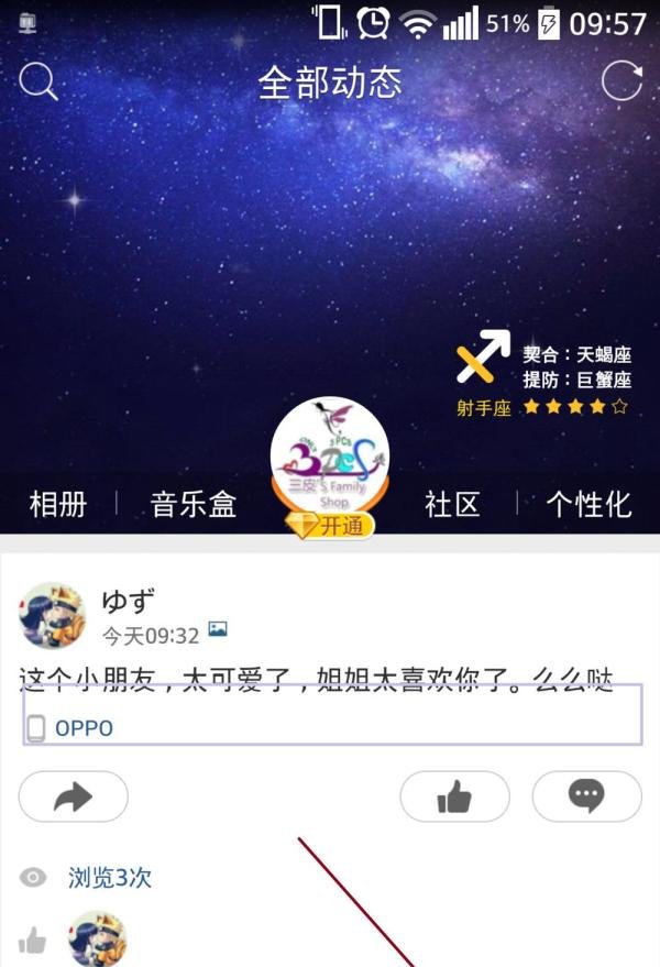 QQ空间动态不能显示图片怎么解决