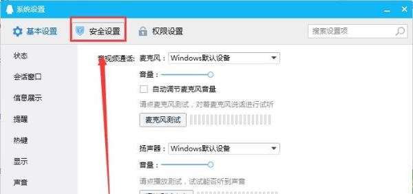 如何申请QQ密码保护
