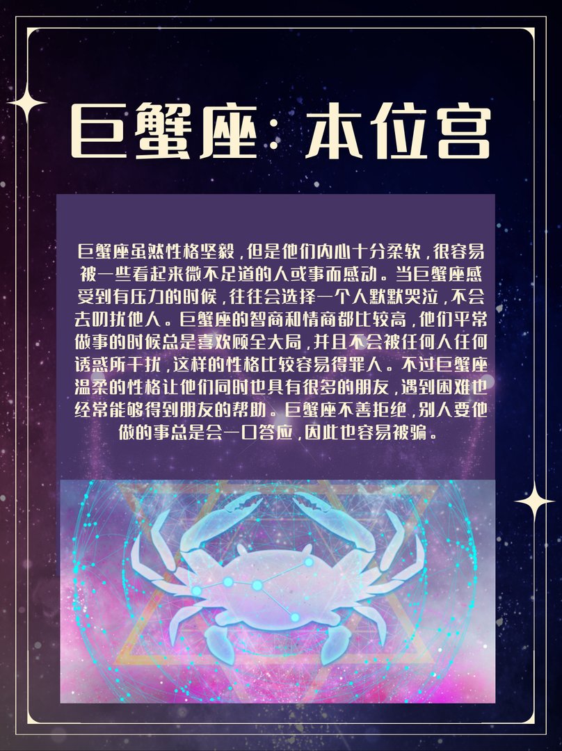 水象星座有哪些