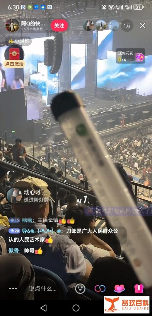 刀郎南京演唱会粉丝直播流量明显下滑，主要原因或许是这三个