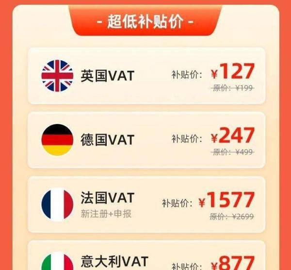 直连亚马逊,5秒完成VAT报税,跨税云做到了!