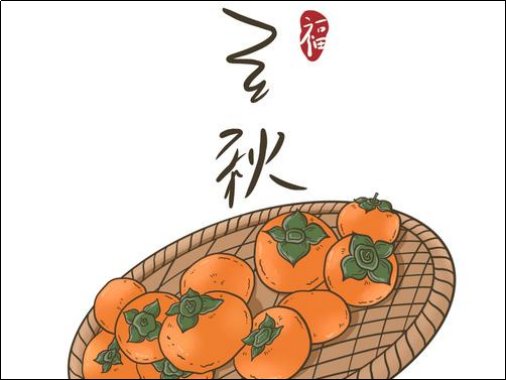 早晨立秋有什么说法