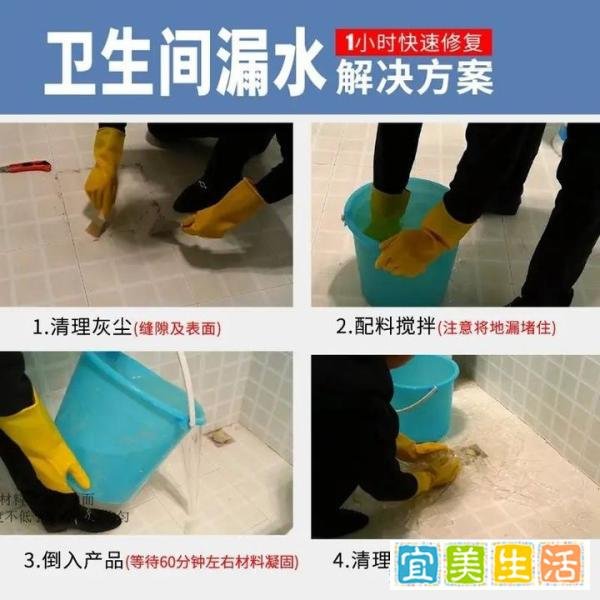 卫生间免砸防水补漏可靠吗？