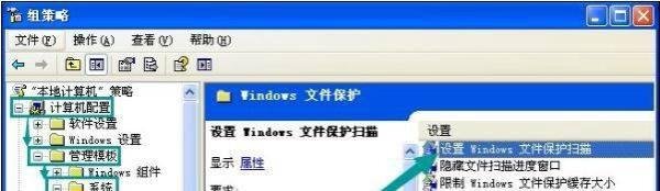 系统弹出windows文件保护怎么关闭