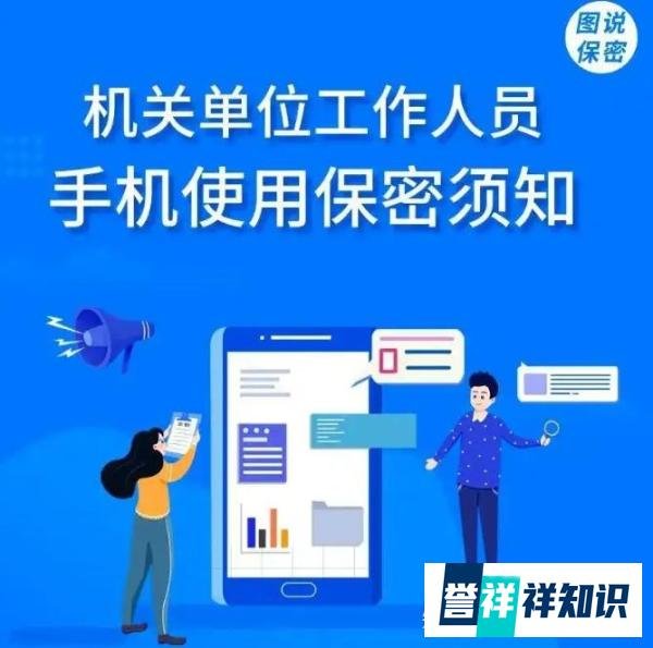 微信办公别踩雷！多人因违规被严肃处理