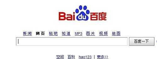 怎样使用百度的文档搜索功能