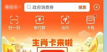 支付宝敬业福怎么容易扫出来？