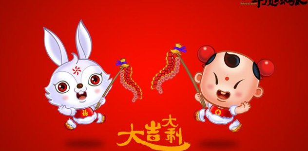 兔年送给本命年的人吉祥语