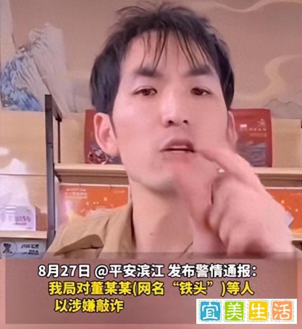 这一次，以爆黑料威胁人的网红“铁头”，警方拘留，更多细节爆出