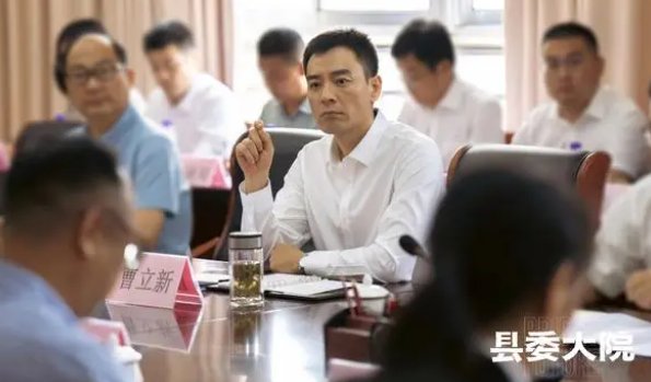 县委大院曹立新的结局是什么