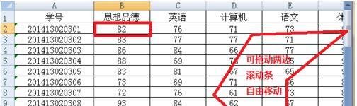 Excel2007如何冻结窗口