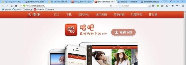用电脑在网页上打开自己唱吧的主页