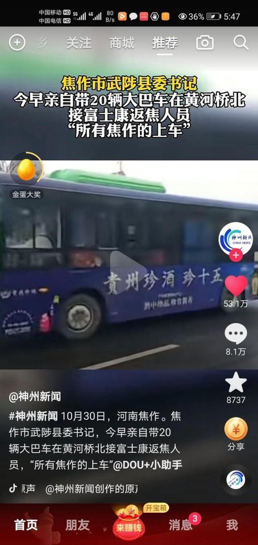 郑州富士康员工为何要徒步回家?