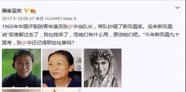“丑娘”张少华:人丑心更丑,年轻时做下恶事,晚年悔恨交加