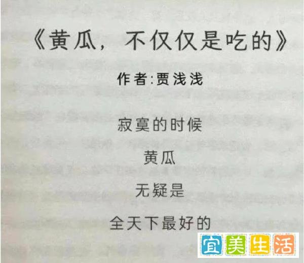 翡璇：黄瓜“湿人”贾浅浅