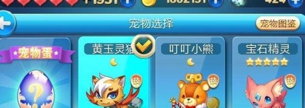 天天酷跑哪个宠物得分最高