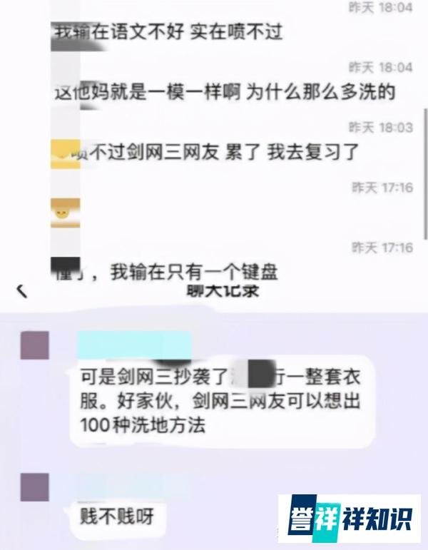 自魔道祖师后，剑网3又被山河令碰瓷了？