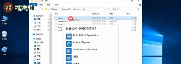 如何找到hosts文件位置?